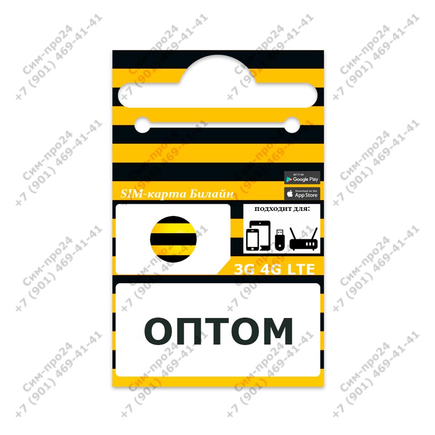 Оптовые поставки sim-карт от проверенных поставщиков – ваш успех в бизнесе связи в Москве.